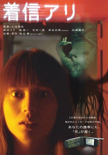 着信アリ