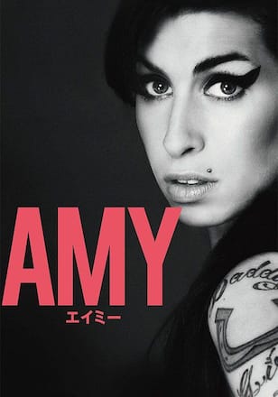 エイミー/AMY