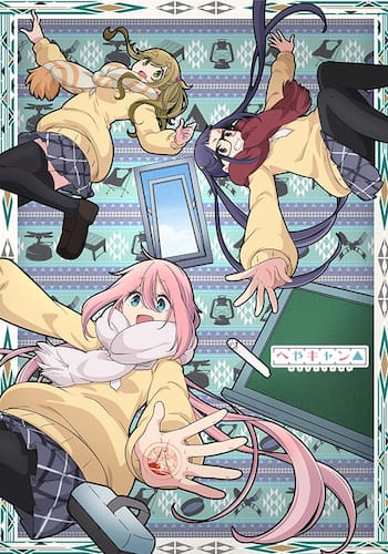 へやキャン△