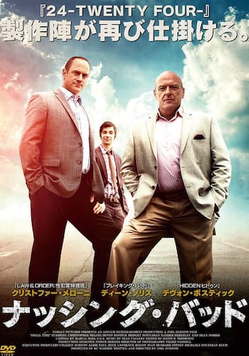 ナッシング・バッド