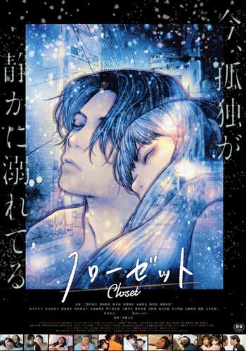 クローゼット closet