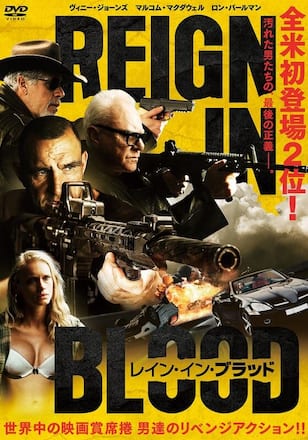 レイン・イン・ブラッド