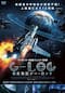 惑星戦記 G-LOC ジーロック