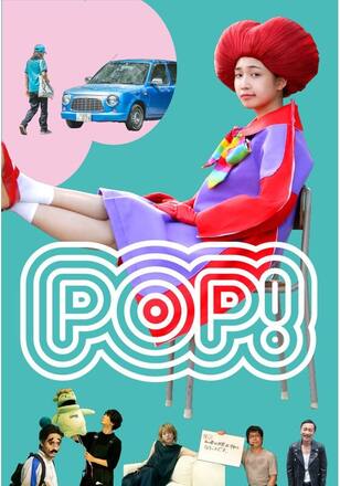 POP!