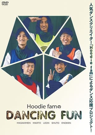 HOODIE FAMのDANCING FUN