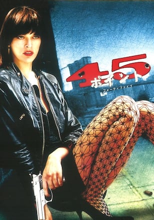 ポイント４５