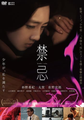 禁忌