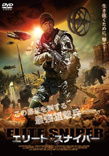 エリート・スナイパー