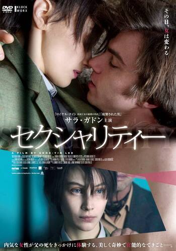 セクシャリティー