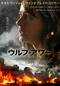 ウルフ・アワー