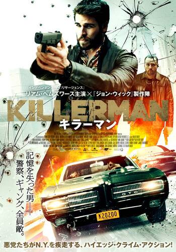 KILLERMAN/キラーマン