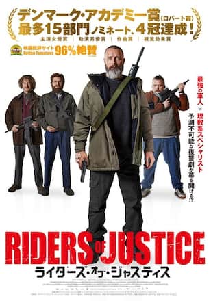 ライダーズ・オブ・ジャスティス