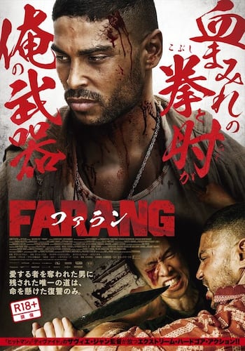 FARANG/ファラン