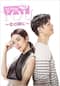 In Time With You ～君の隣に～