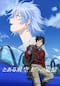 劇場版「とある飛空士への追憶」