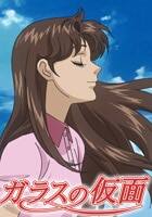 ガラスの仮面』配信情報【Rakuten PLAY】