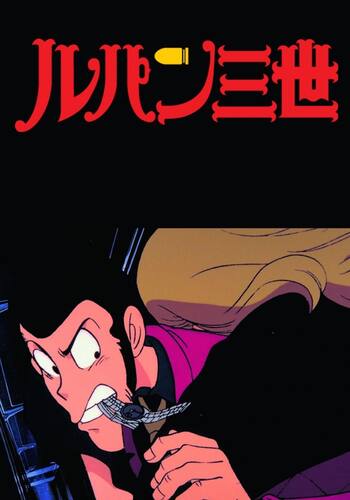ルパン三世TVスペシャル