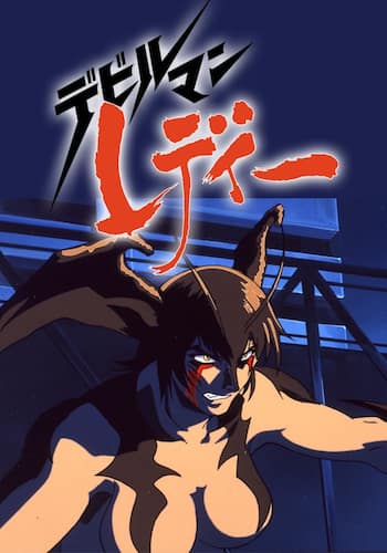 デビルマンレディー