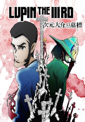 LUPIN THE IIIRD 次元大介の墓標