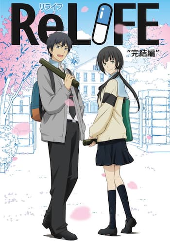 ReLIFE　完結編