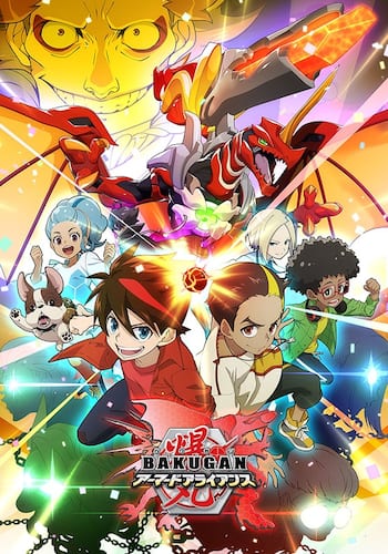 爆丸アーマードアライアンス
