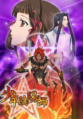 少年陰陽師