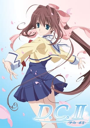 D.C.II～ダ・カーポII～