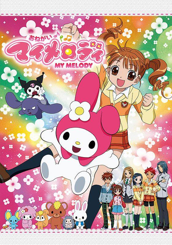 おねがいマイメロディ』配信情報【Rakuten PLAY】