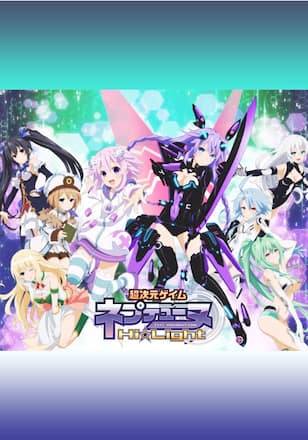 特別総集編「超次元ゲイム ネプテューヌ Hi☆Light」