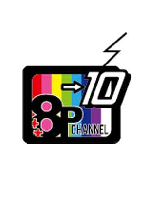 8P channel 10