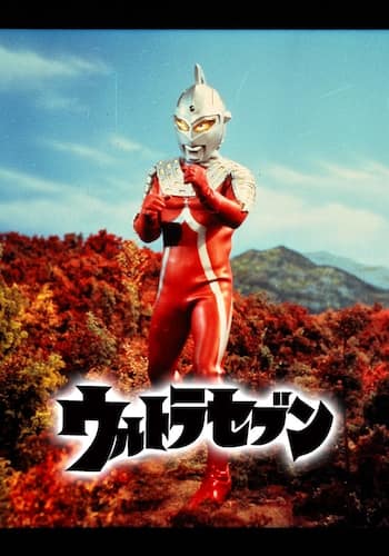 ウルトラセブン