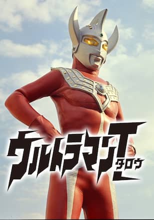 ウルトラマンタロウ