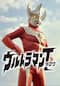 ウルトラマンタロウ