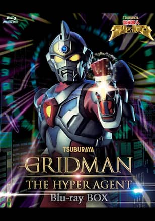 電光超人グリッドマン