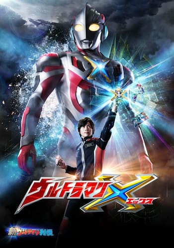 ウルトラマンX