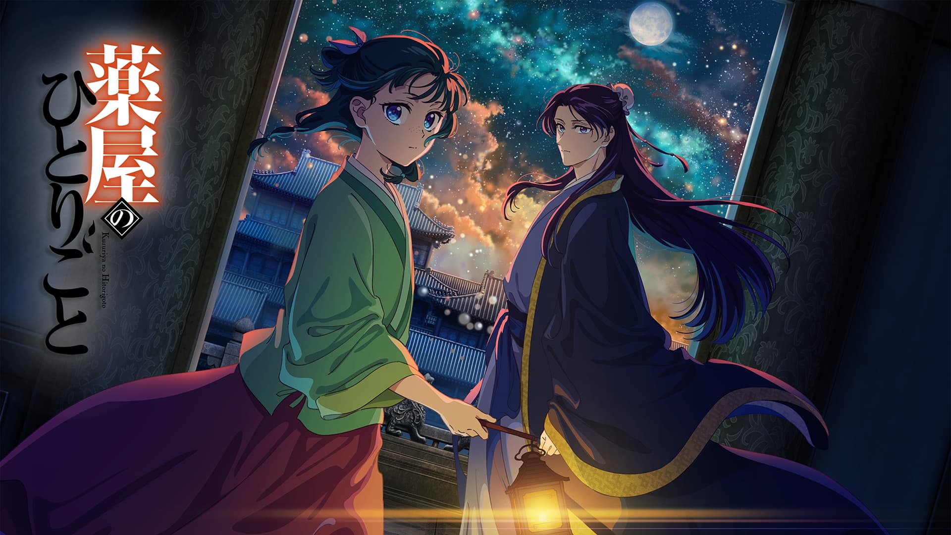 薬屋のひとりごと 第2期』配信情報【Rakuten PLAY】
