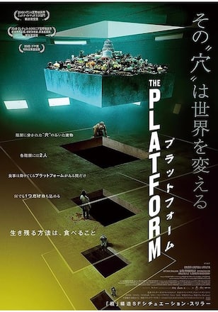 プラットフォーム