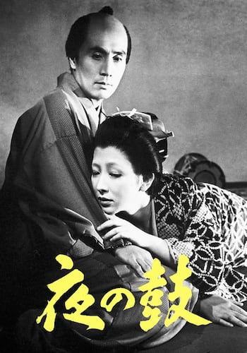夜の鼓