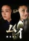 ムイ
