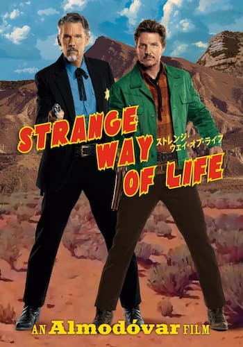 ストレンジ・ウェイ・オブ・ライフ