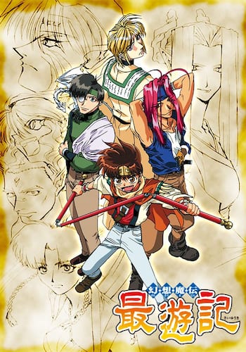 劇場版 幻想魔伝 最遊記 Requiem 選ばれざる者への鎮魂歌