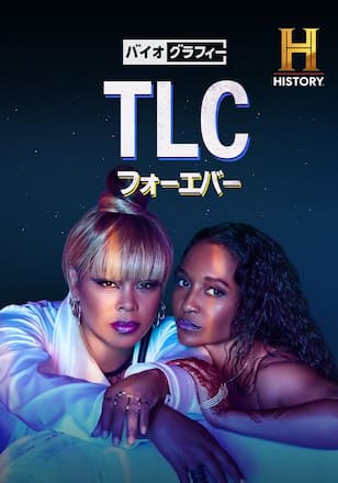 バイオグラフィー：TLC フォーエバー