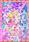 キミとアイドルプリキュア♪
