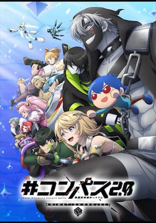 #コンパス2.0 戦闘摂理解析システム ANIMATION PROJECT