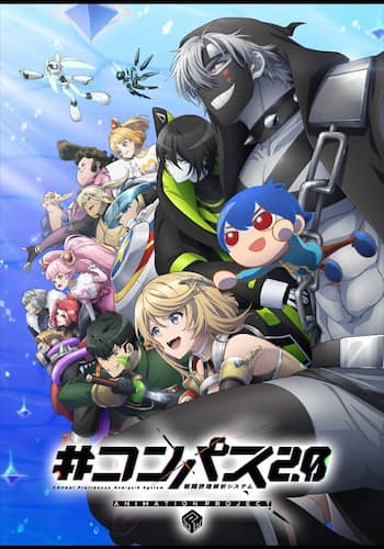 #コンパス2.0