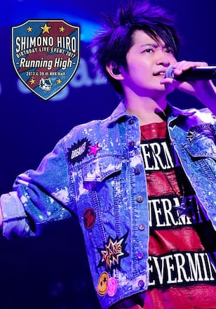 下野 紘Birthday Live Event2017－Running High－