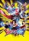 ウルトラマンオメガ