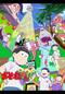 おそ松さん（第4期）