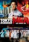 劇場版『TOKYO MER～走る緊急救命室～』