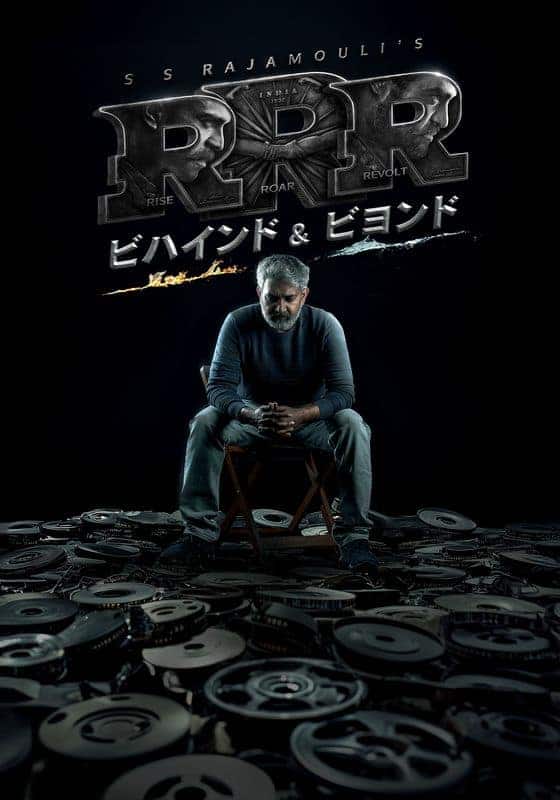 RRR：ビハインド＆ビヨンド』配信情報【Rakuten PLAY】